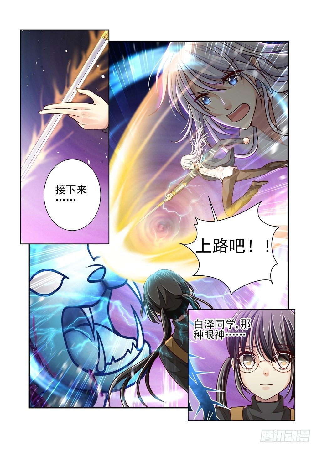 18.失控（上）