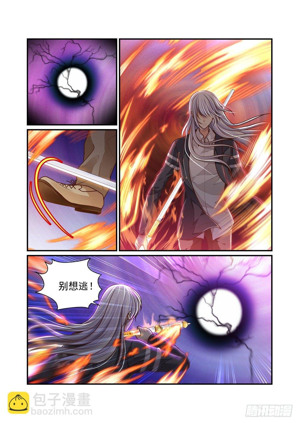 18.失控（上）