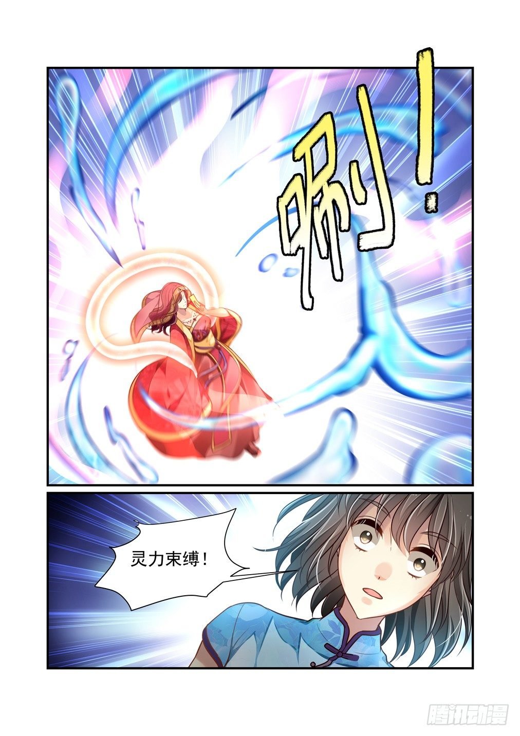 173.瞑月的计划