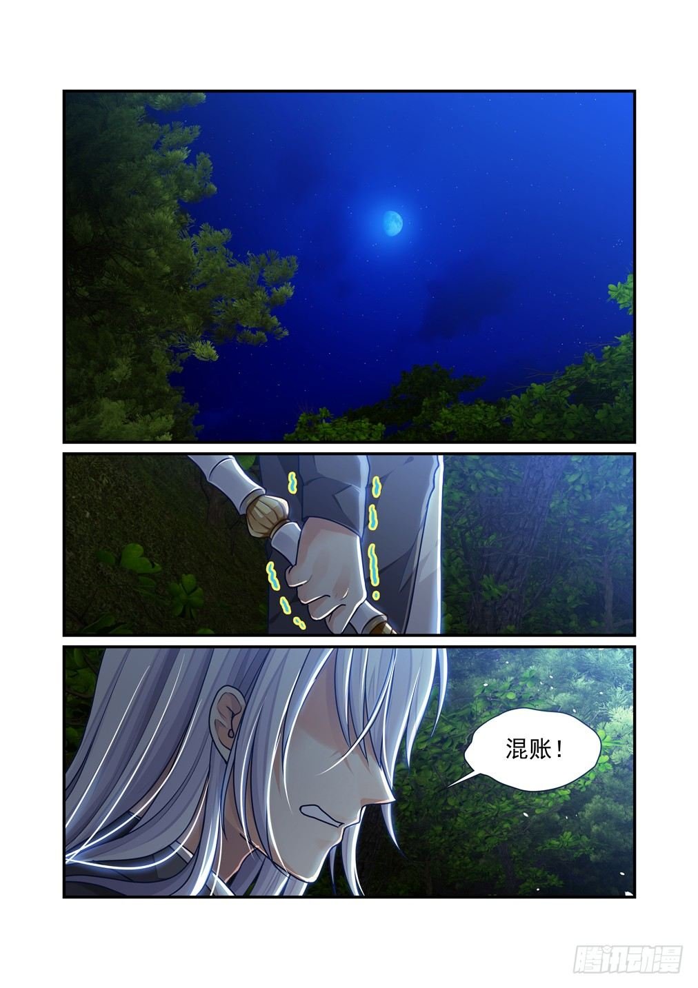19.失控（下）