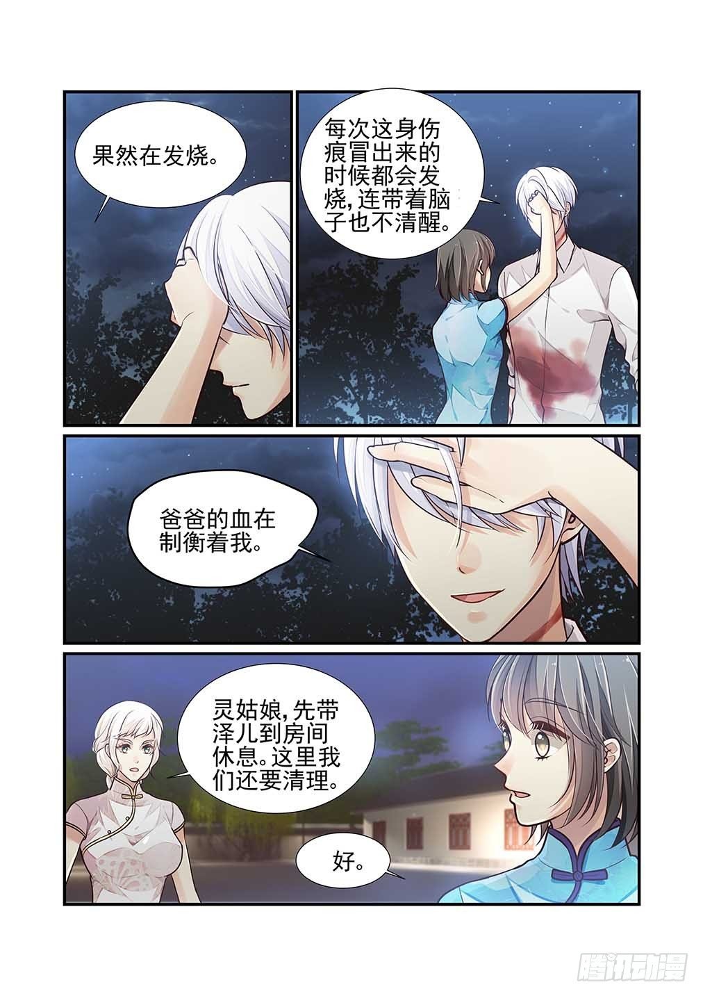 182.吾名黯月