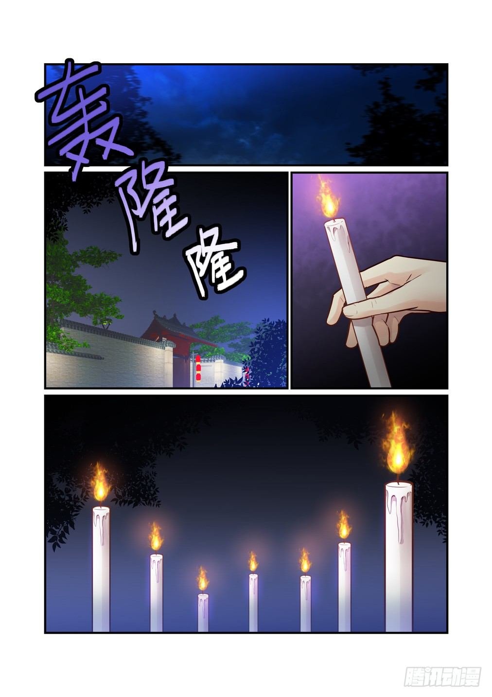 183.三个缚魂师