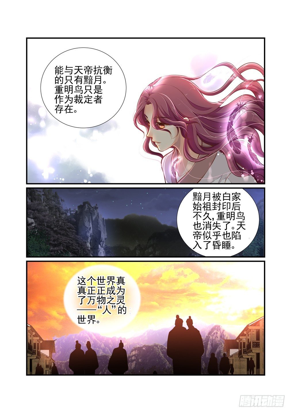 185.那个逐渐明晰的雨夜（二）