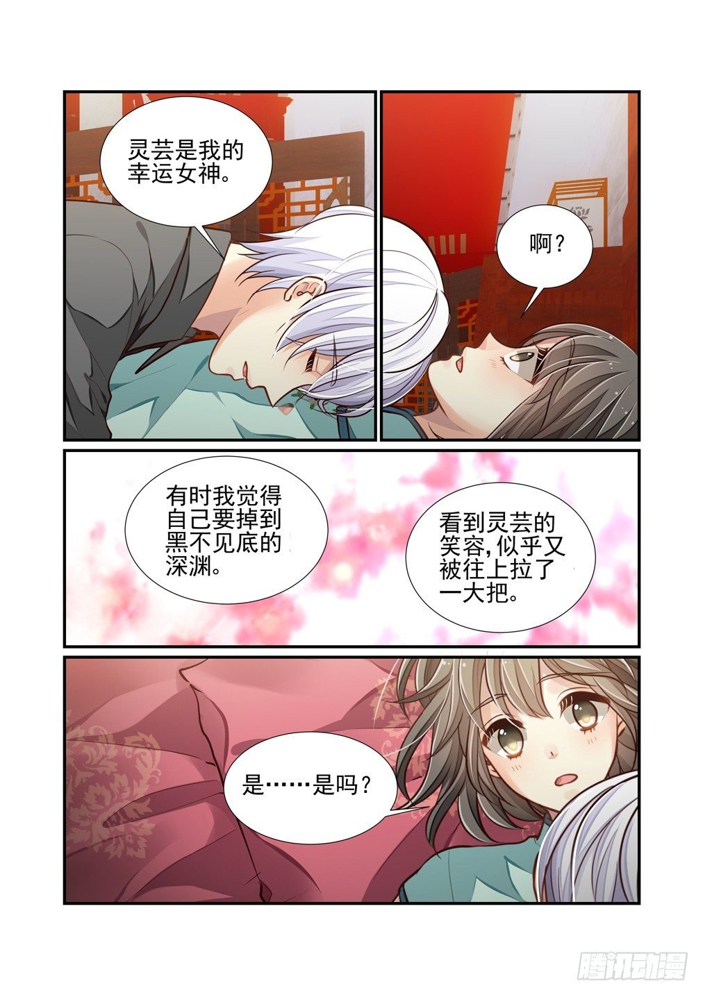 189.别忘了这一夜的雨（一）