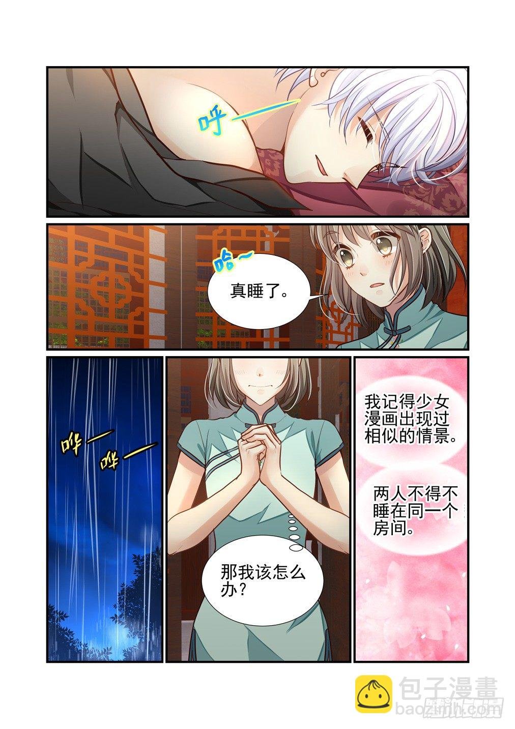 189.别忘了这一夜的雨（一）