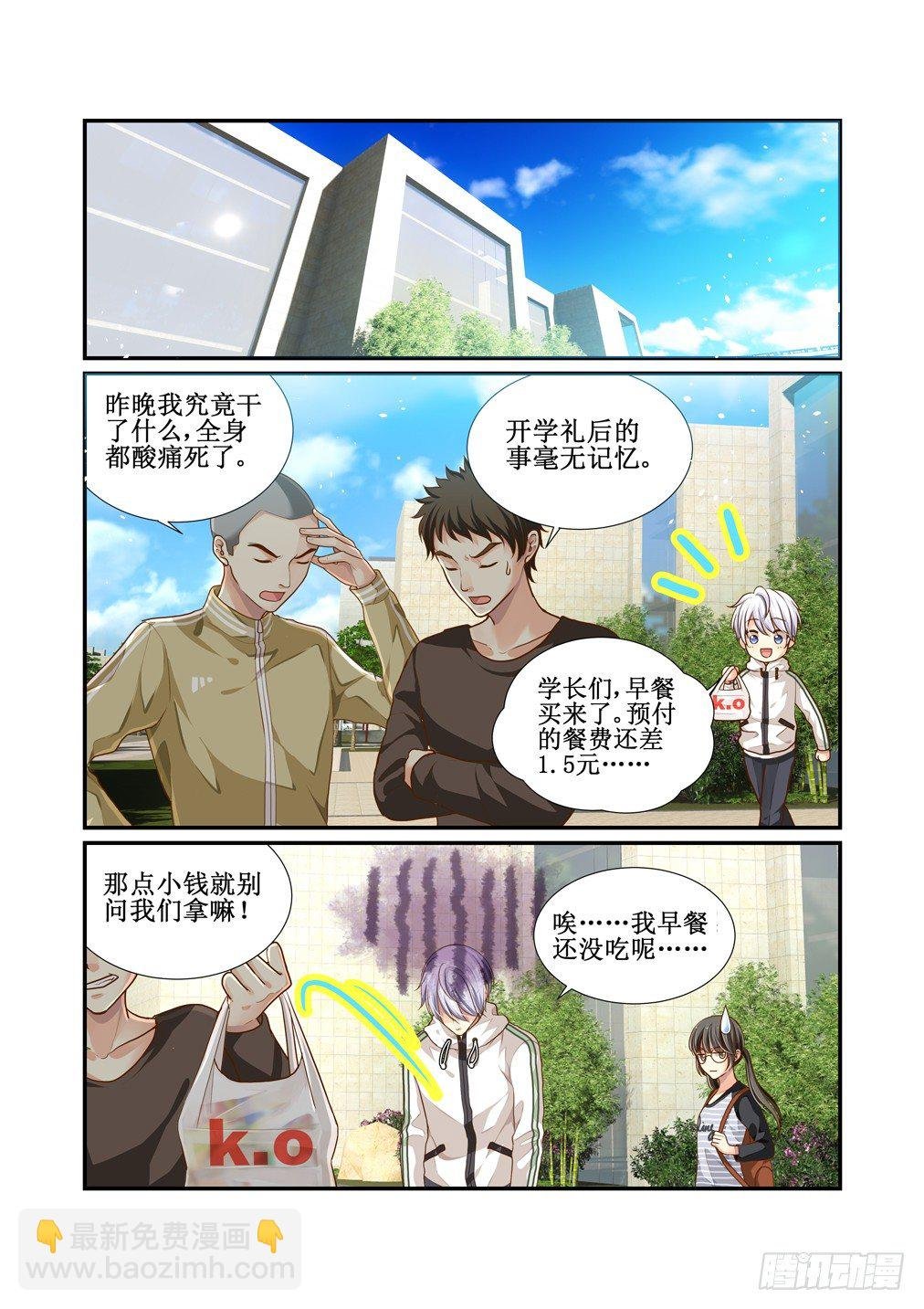 2.披着羊皮的狼