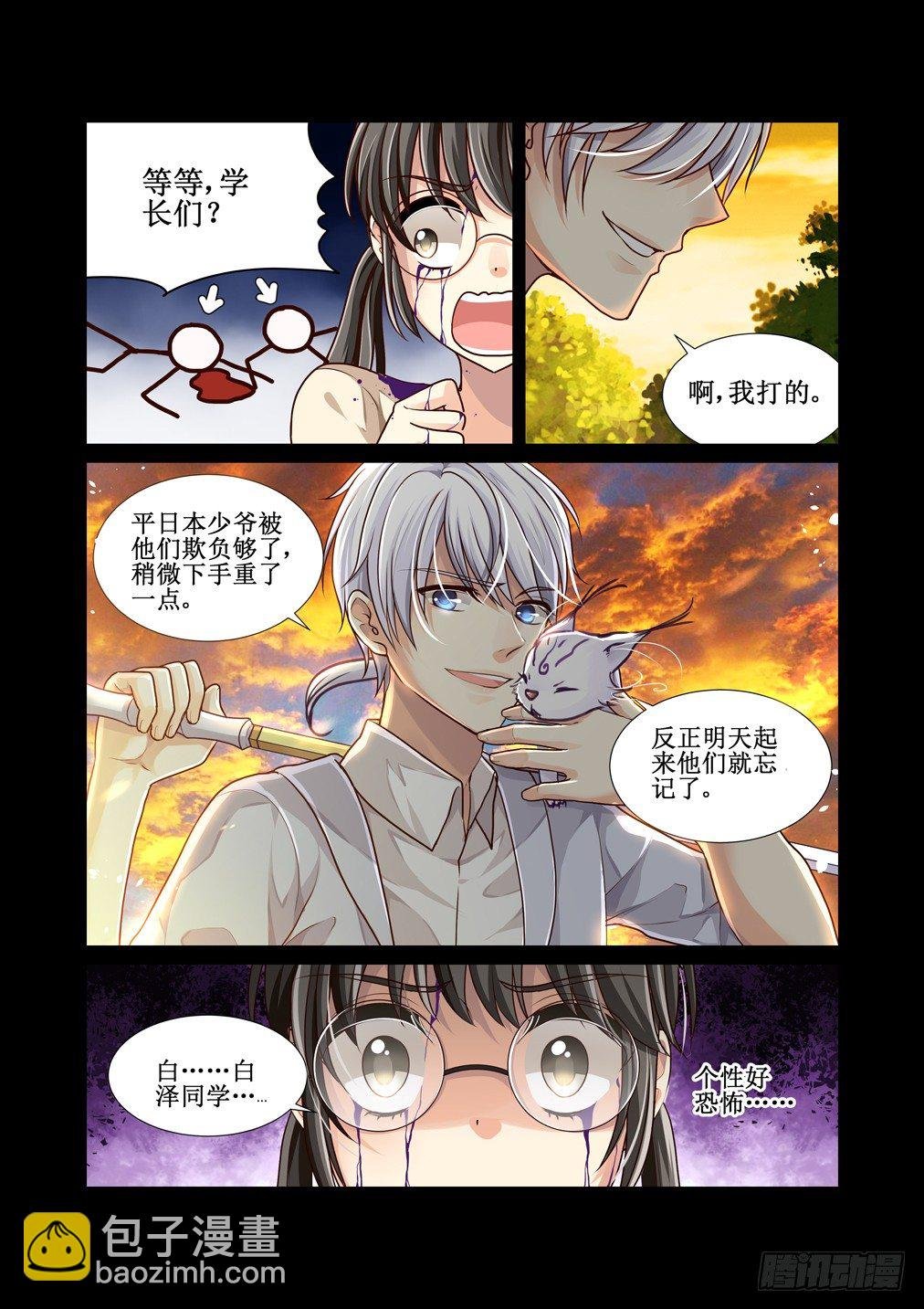 2.披着羊皮的狼