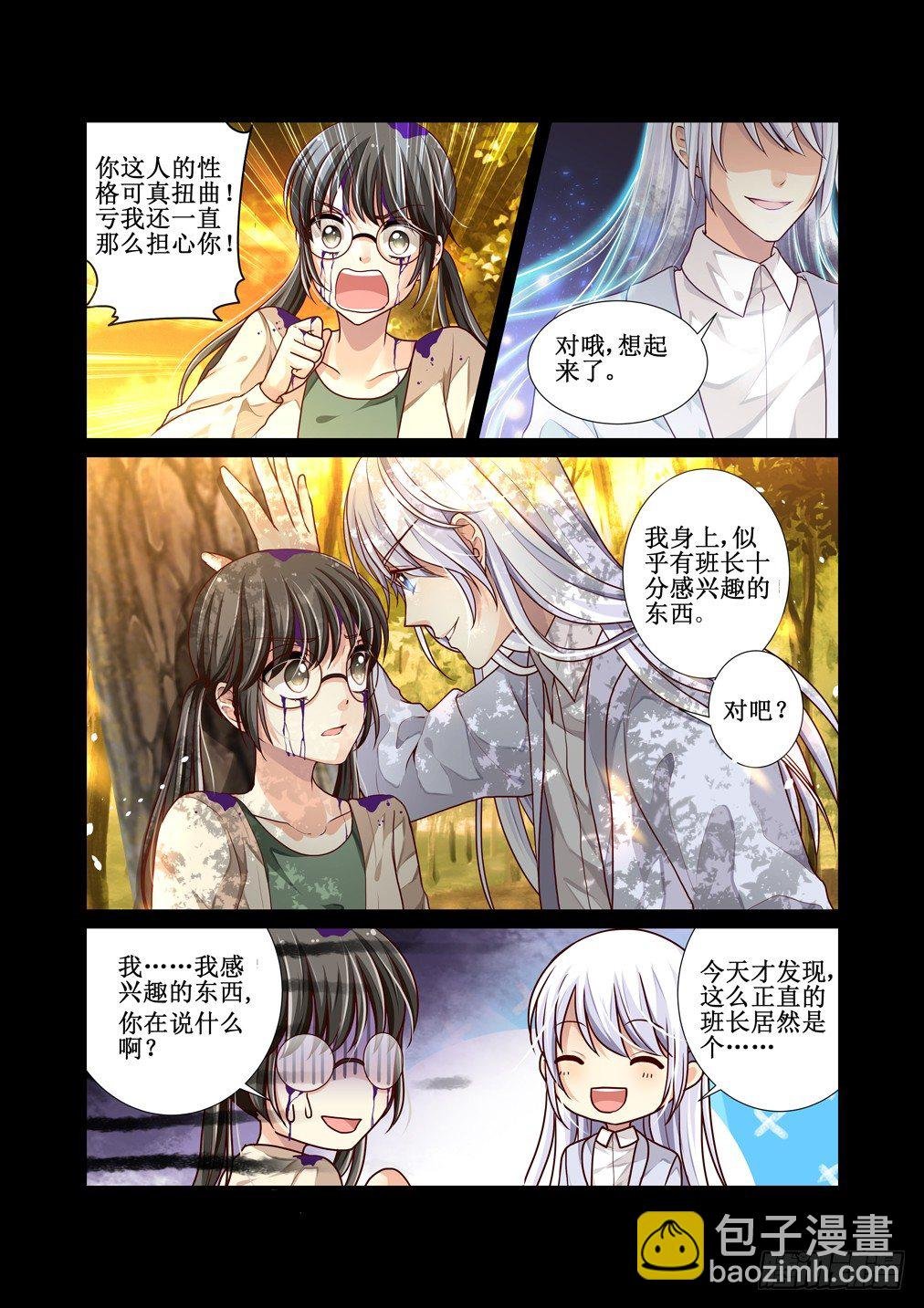 2.披着羊皮的狼