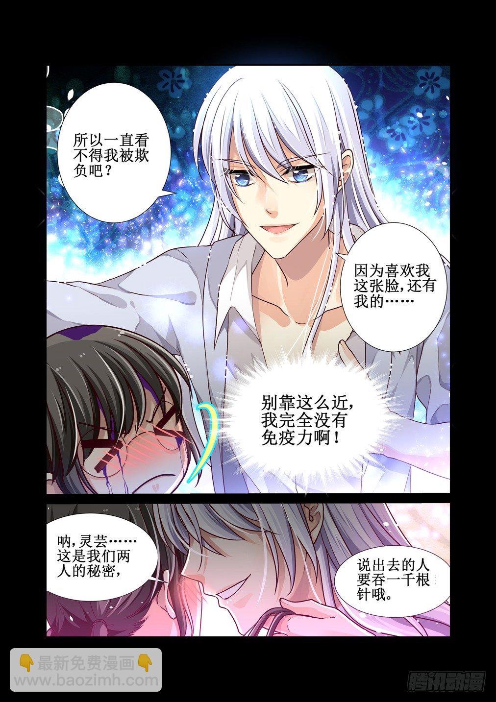 2.披着羊皮的狼