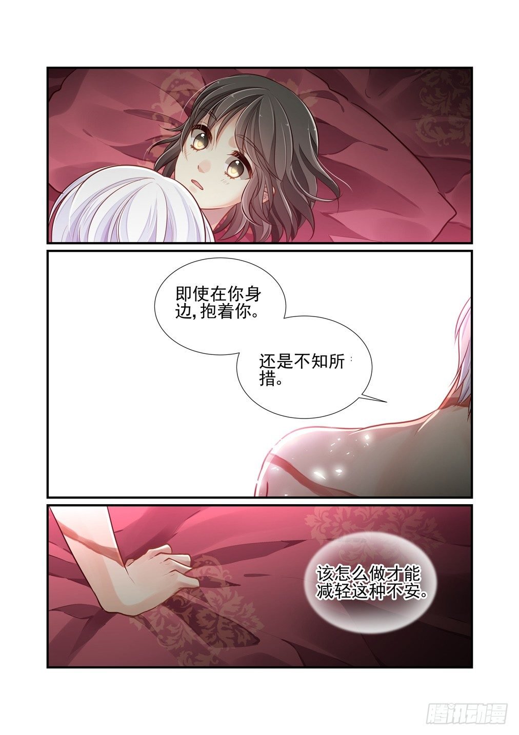 192.别忘了这一夜的雨（四）