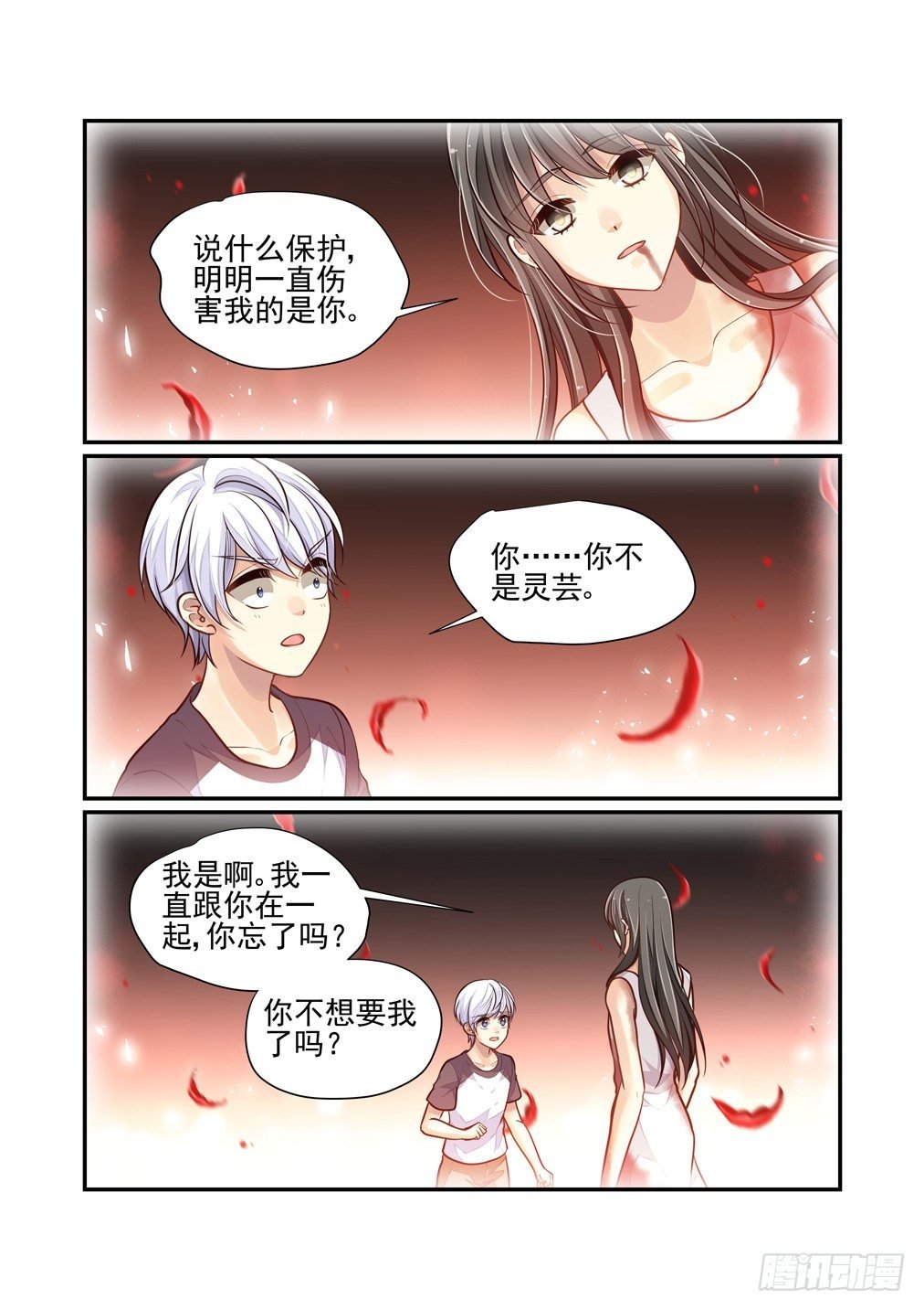 193.把弱点清零吧（一）
