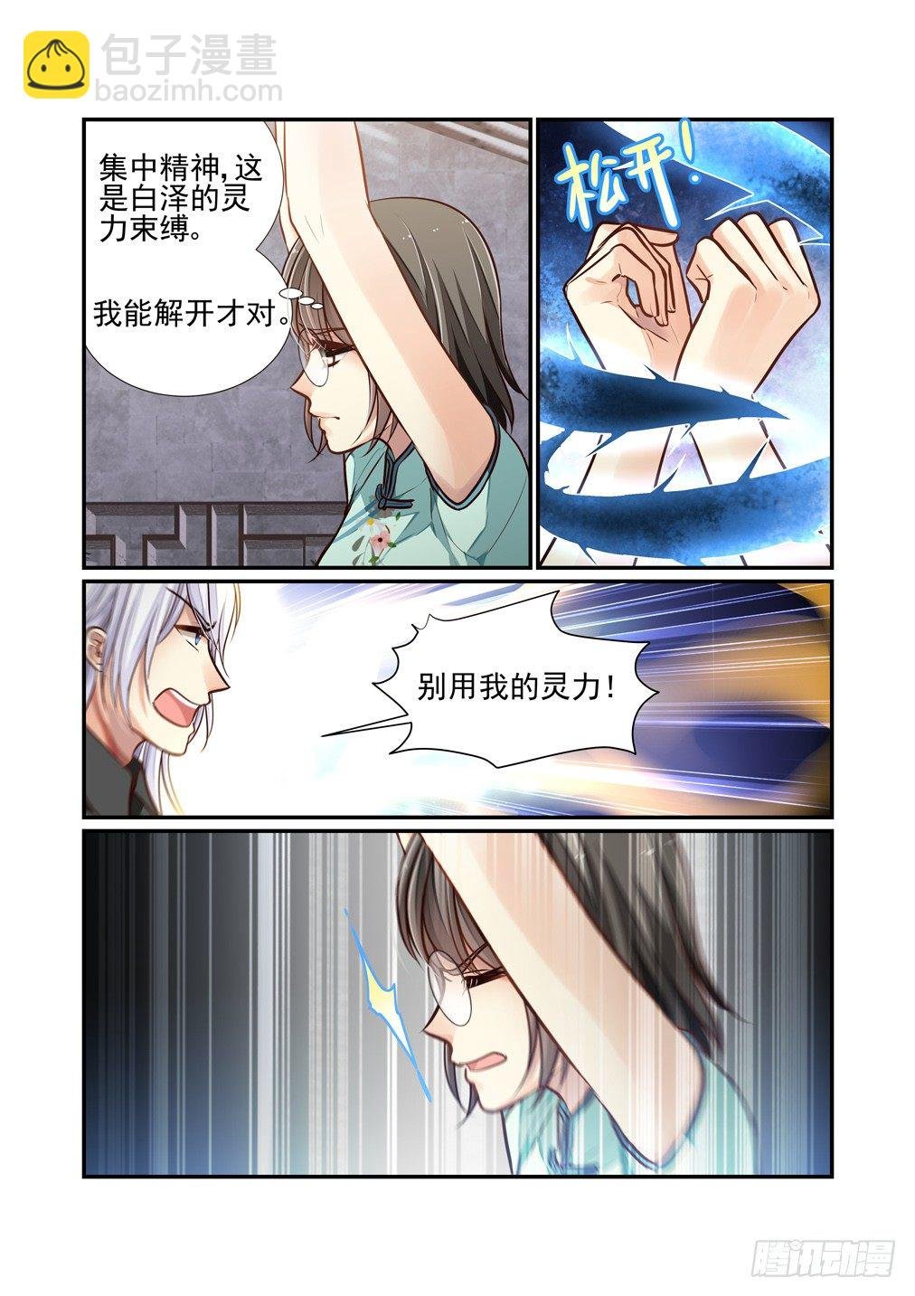 196.另一把美良川（上）