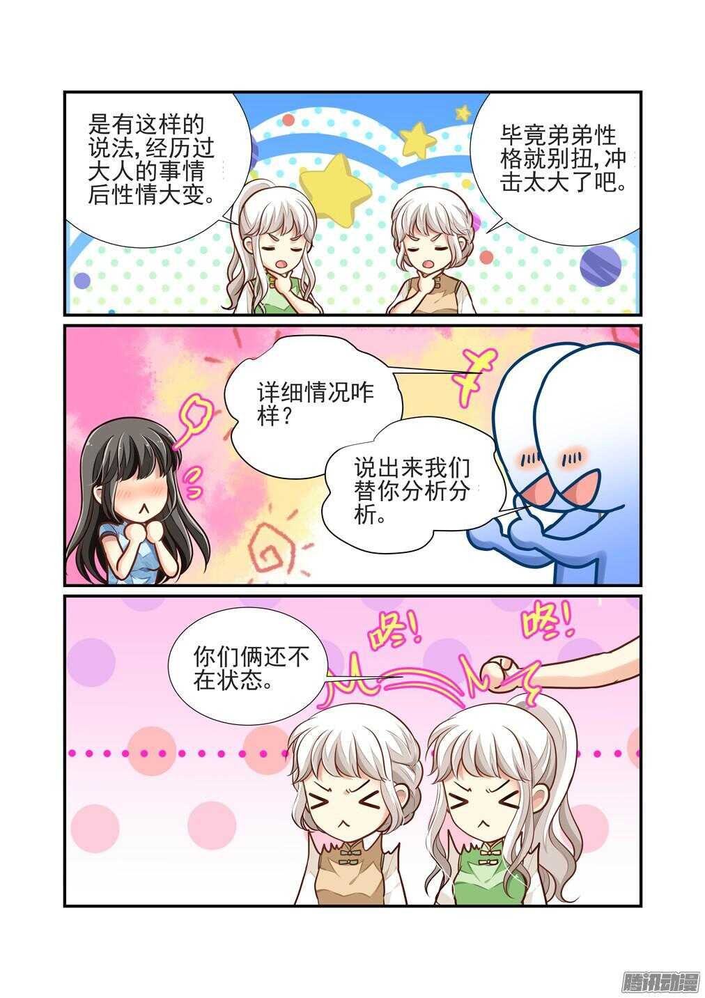 200.白泽变了