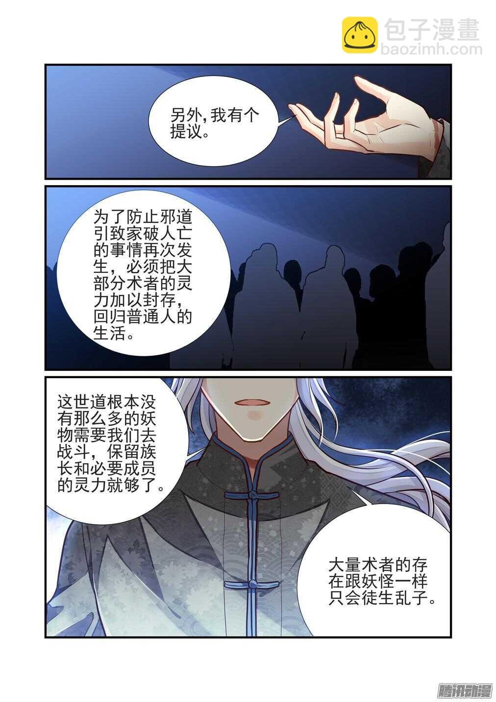 200.白泽变了