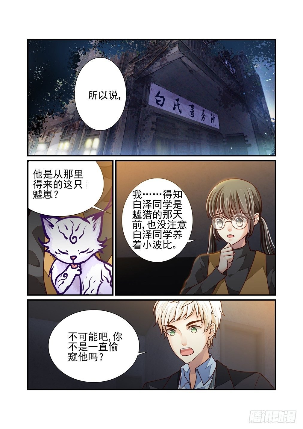 21.伤痕（下）