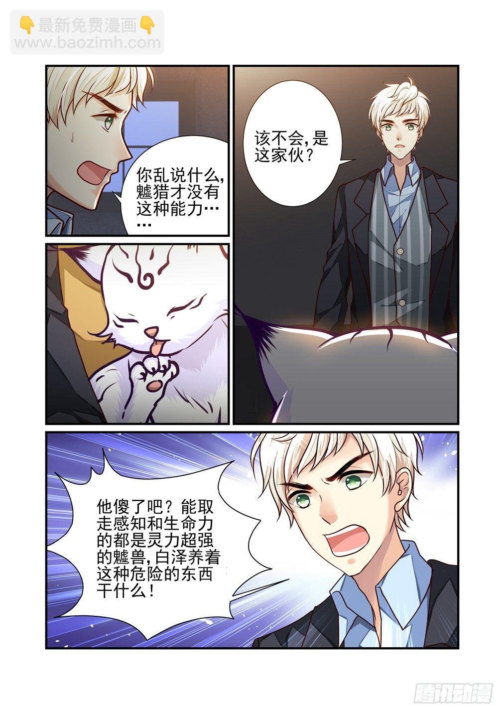 21.伤痕（下）