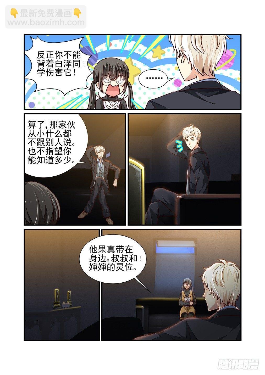21.伤痕（下）