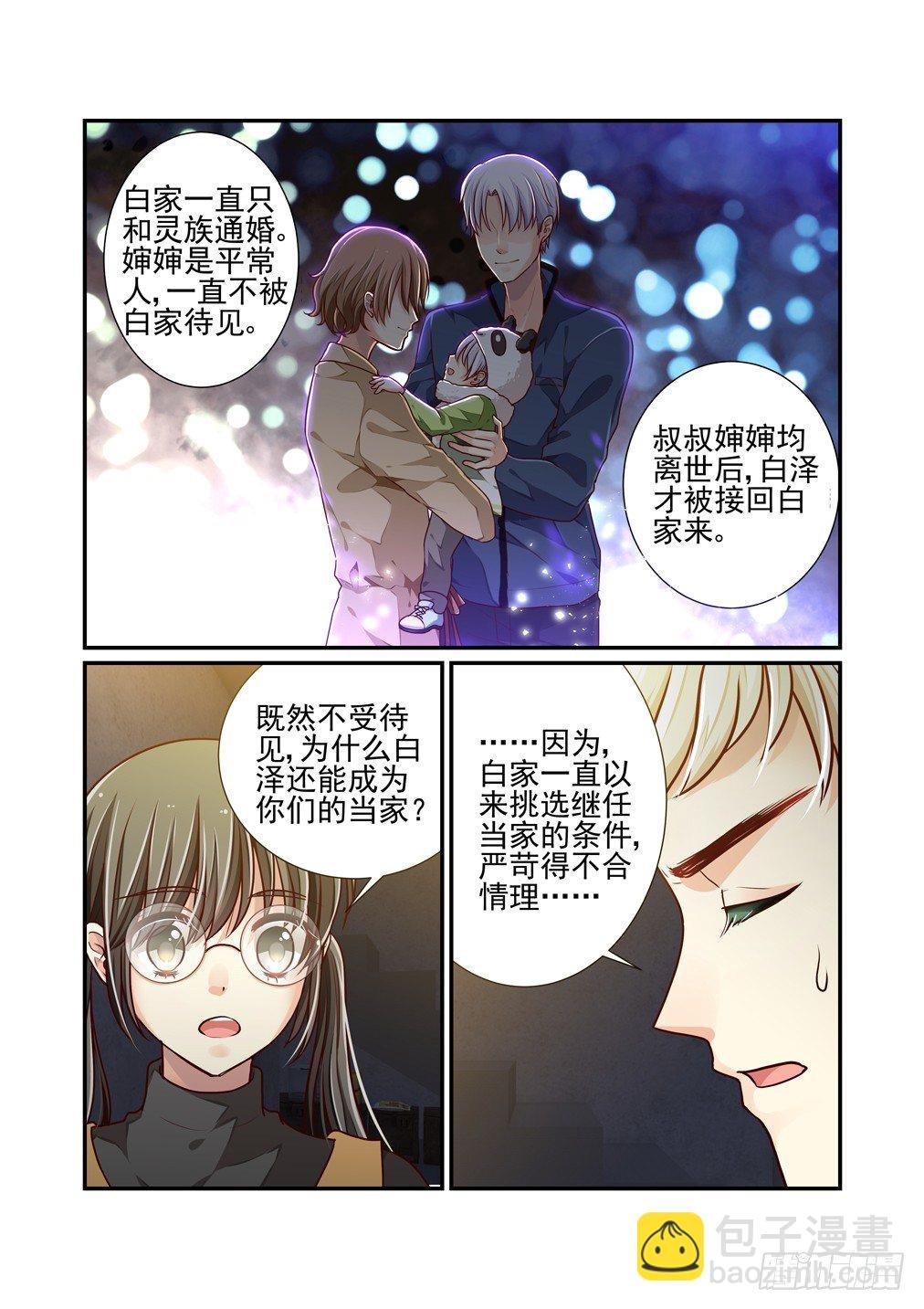 21.伤痕（下）
