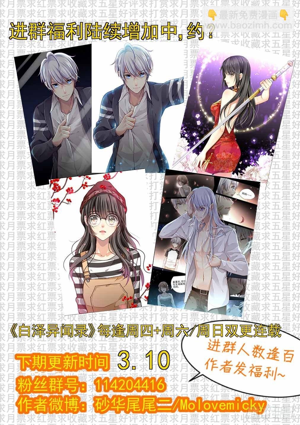 21.伤痕（下）