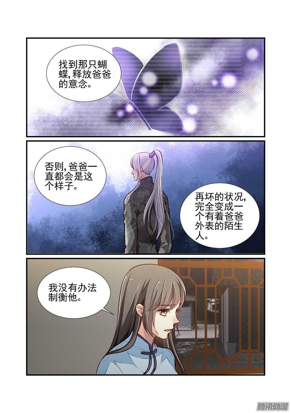 202.林林的顾虑