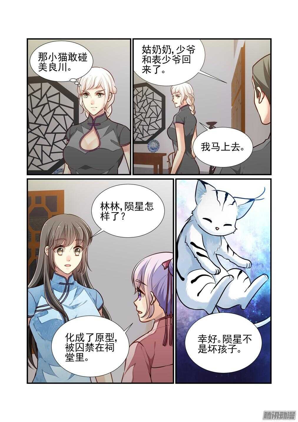 202.林林的顾虑