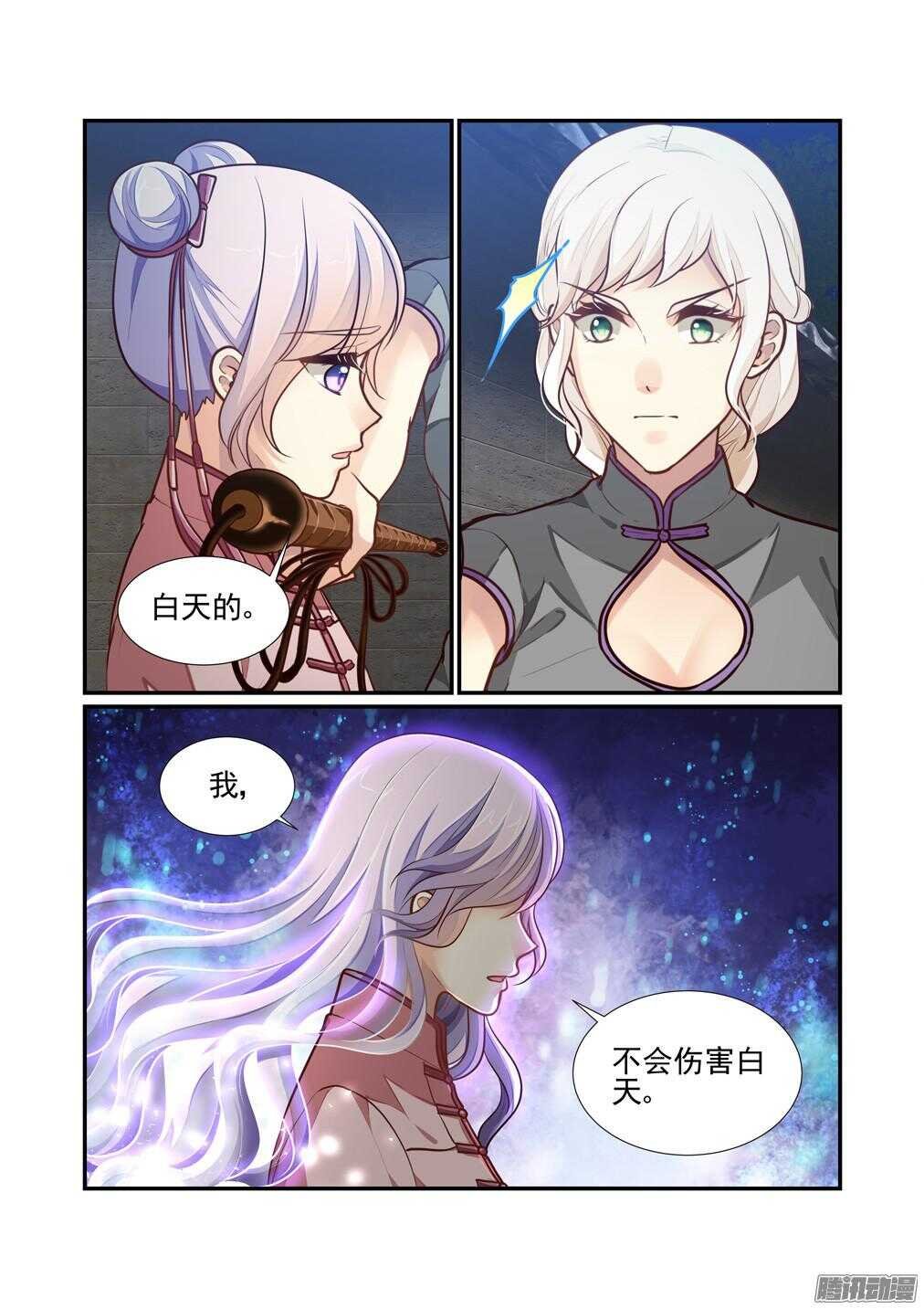 203.毁掉我没关系