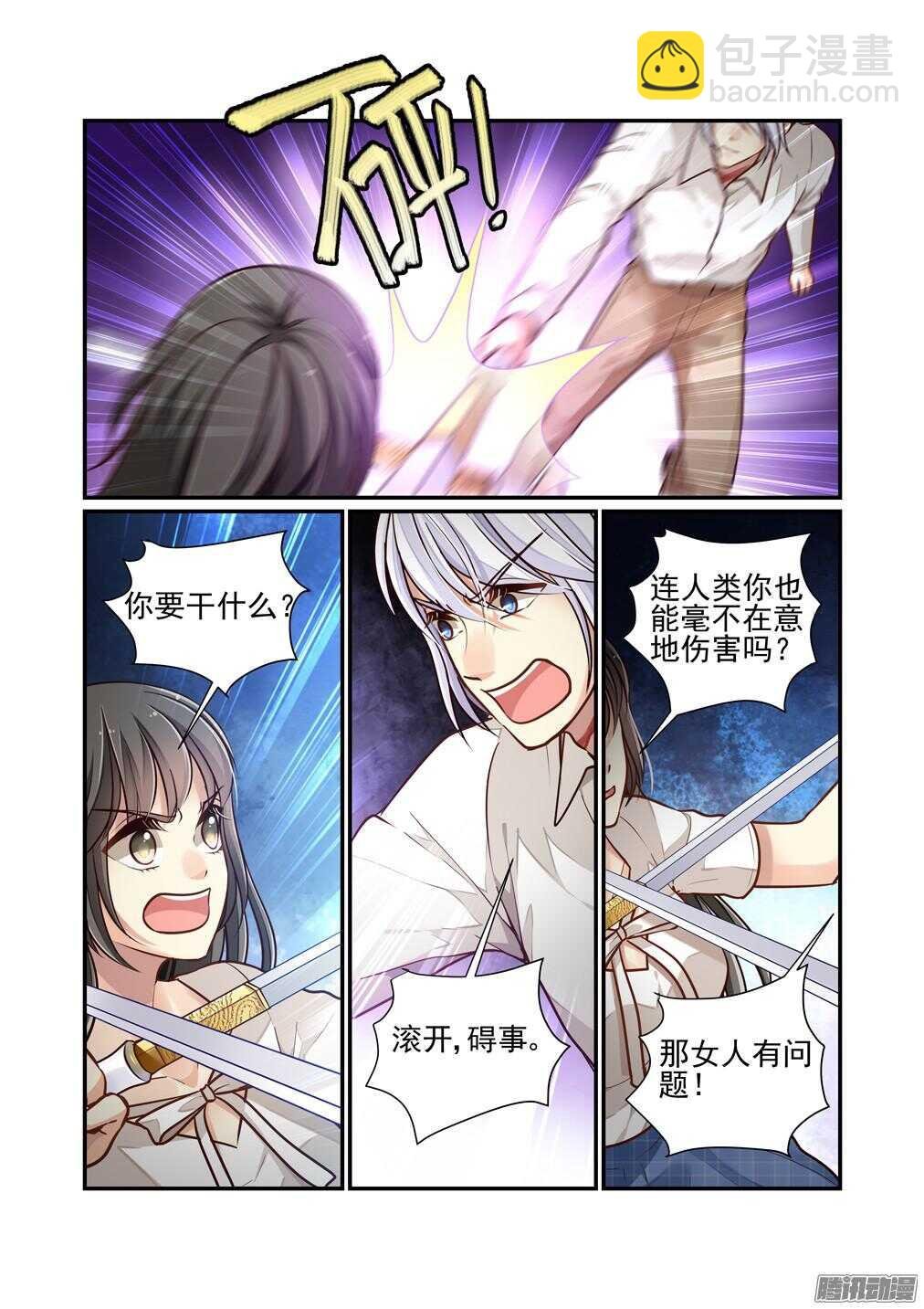 211.白泽要杀小吉