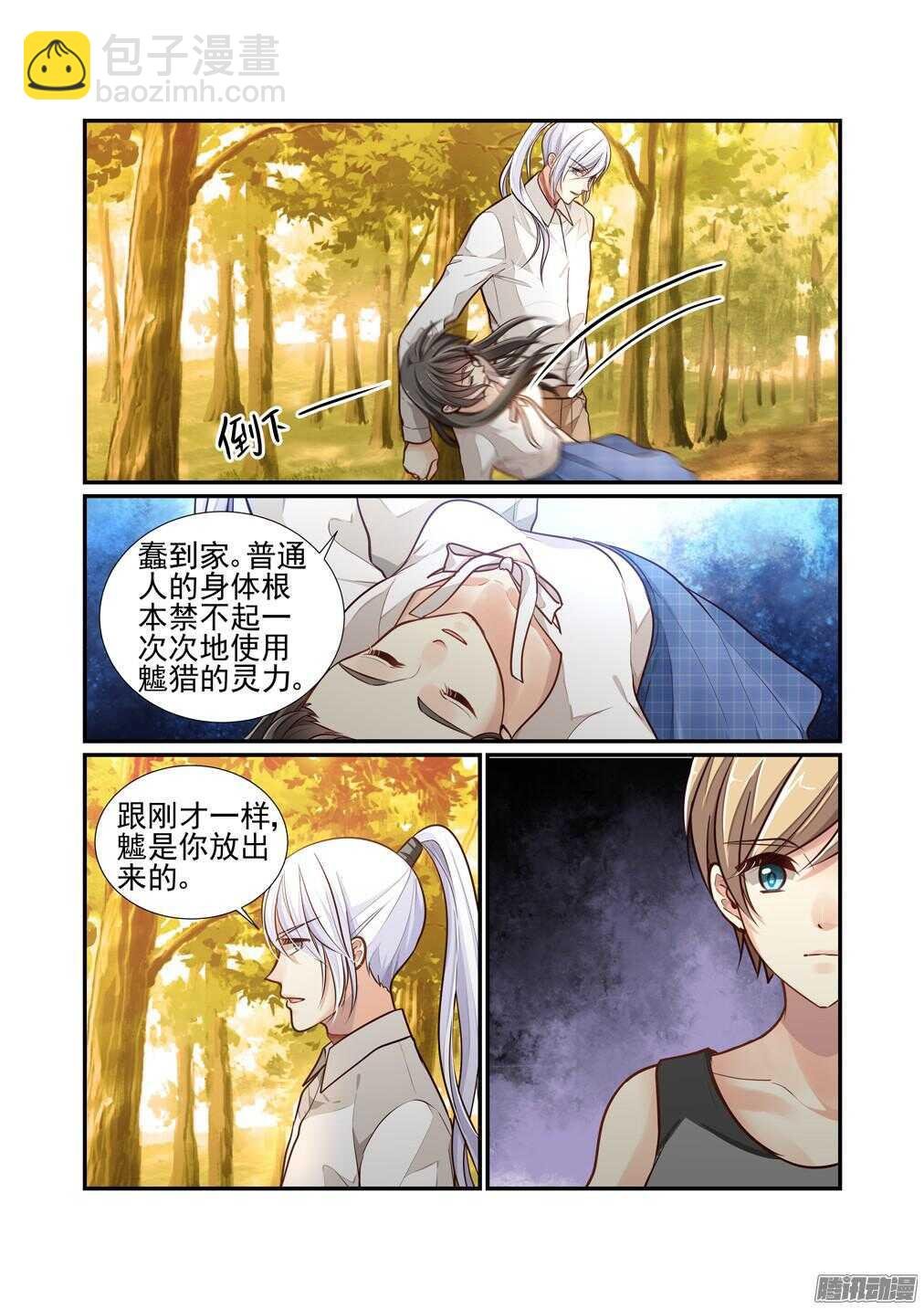 211.白泽要杀小吉