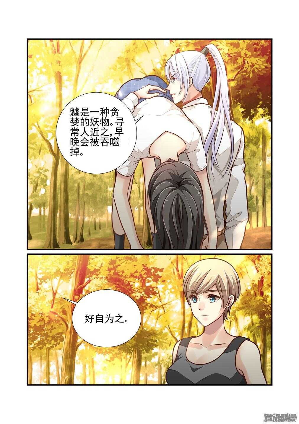 211.白泽要杀小吉