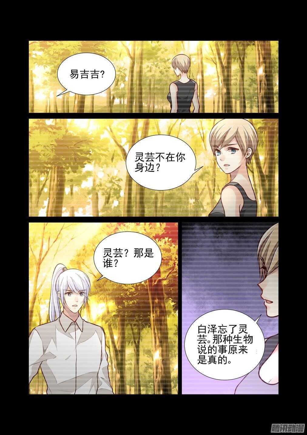 212.小吉的魖