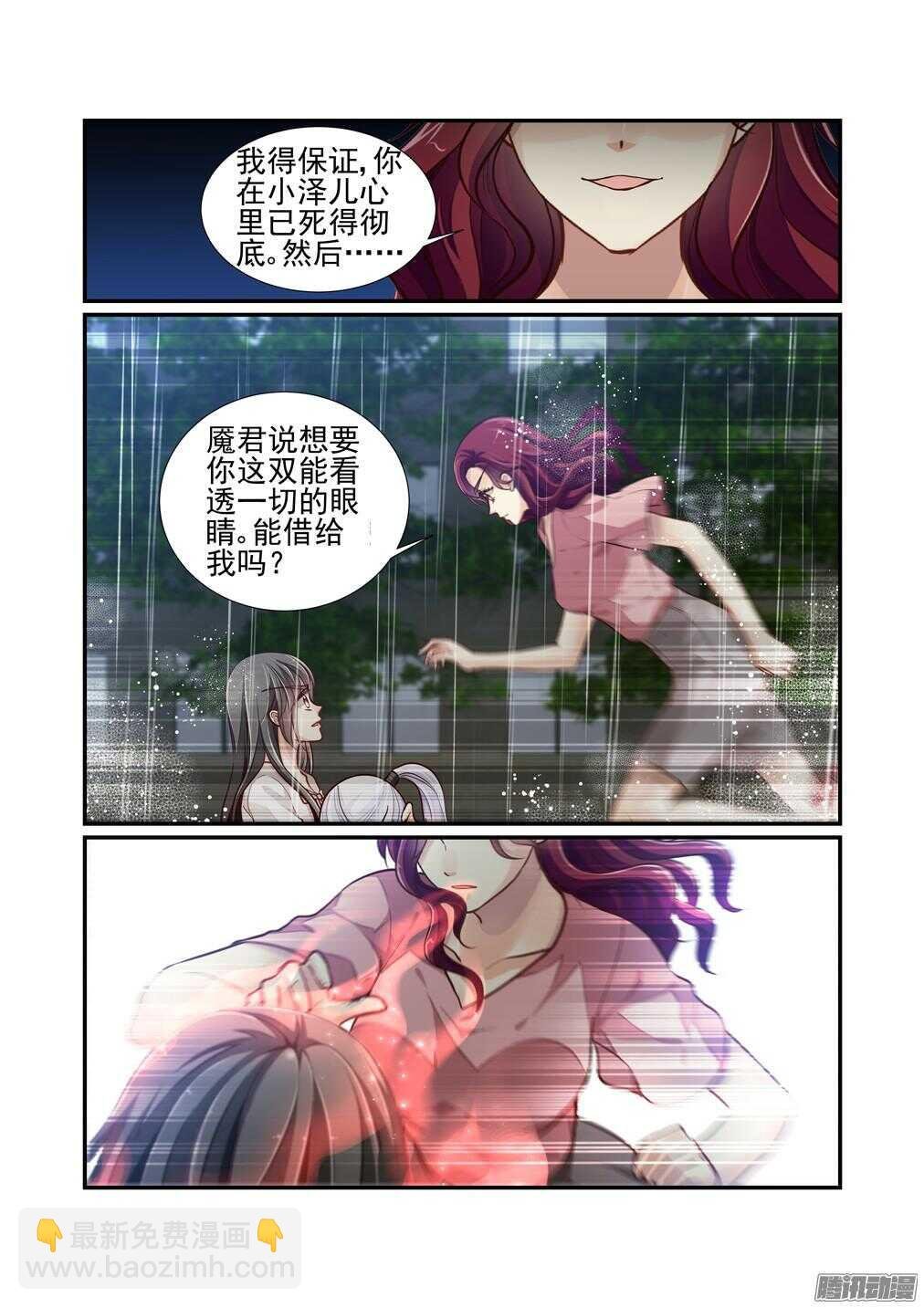 214.终于开始虐你了渣男（下）