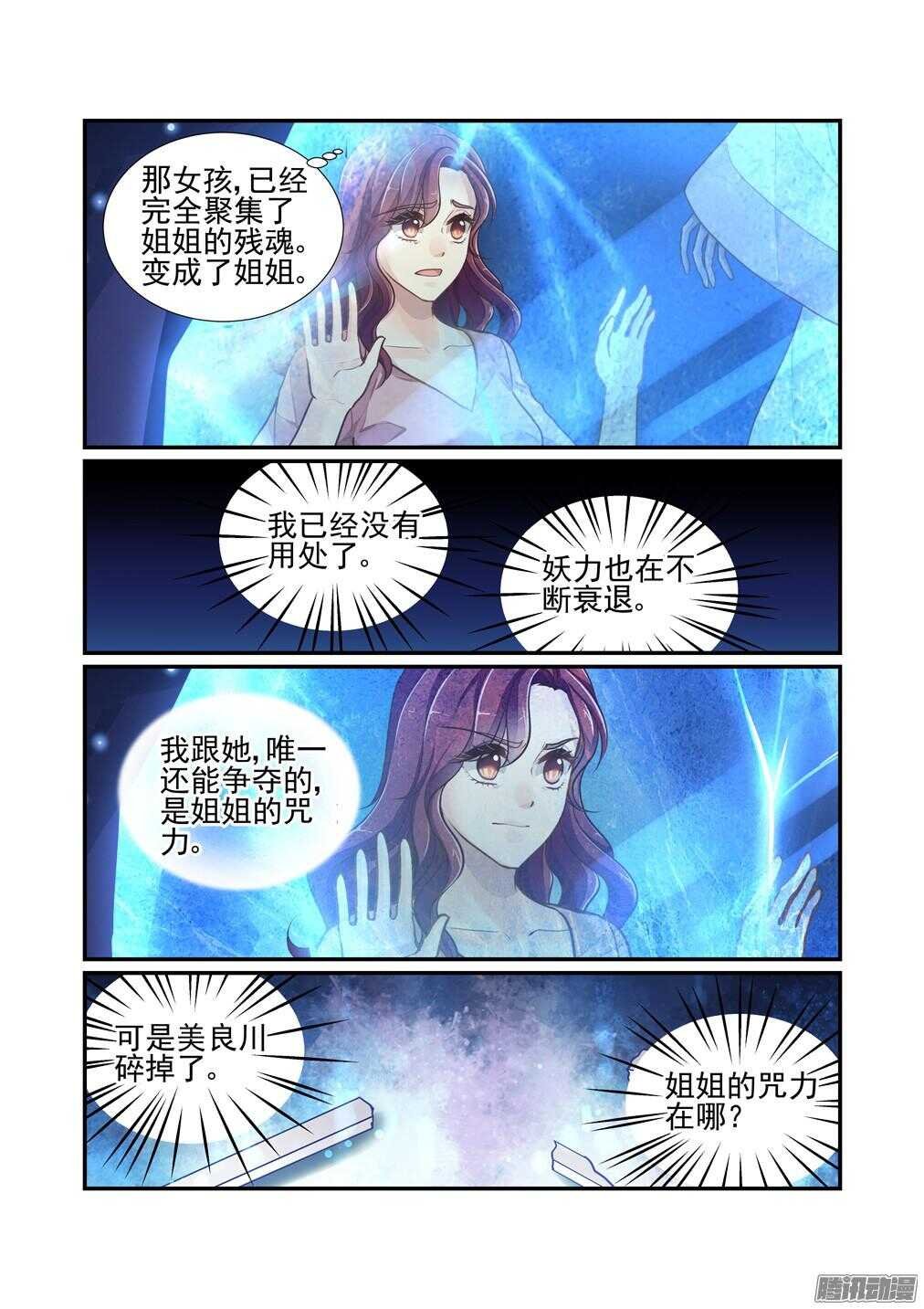 220.遗言（上）
