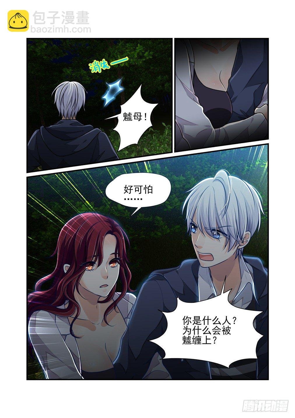 24.瞑月（上）