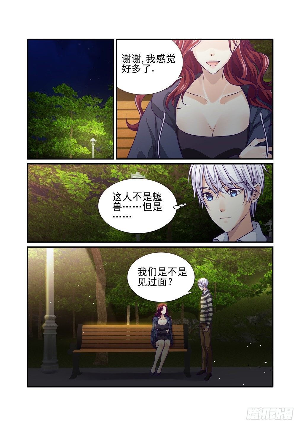 25.瞑月（下）