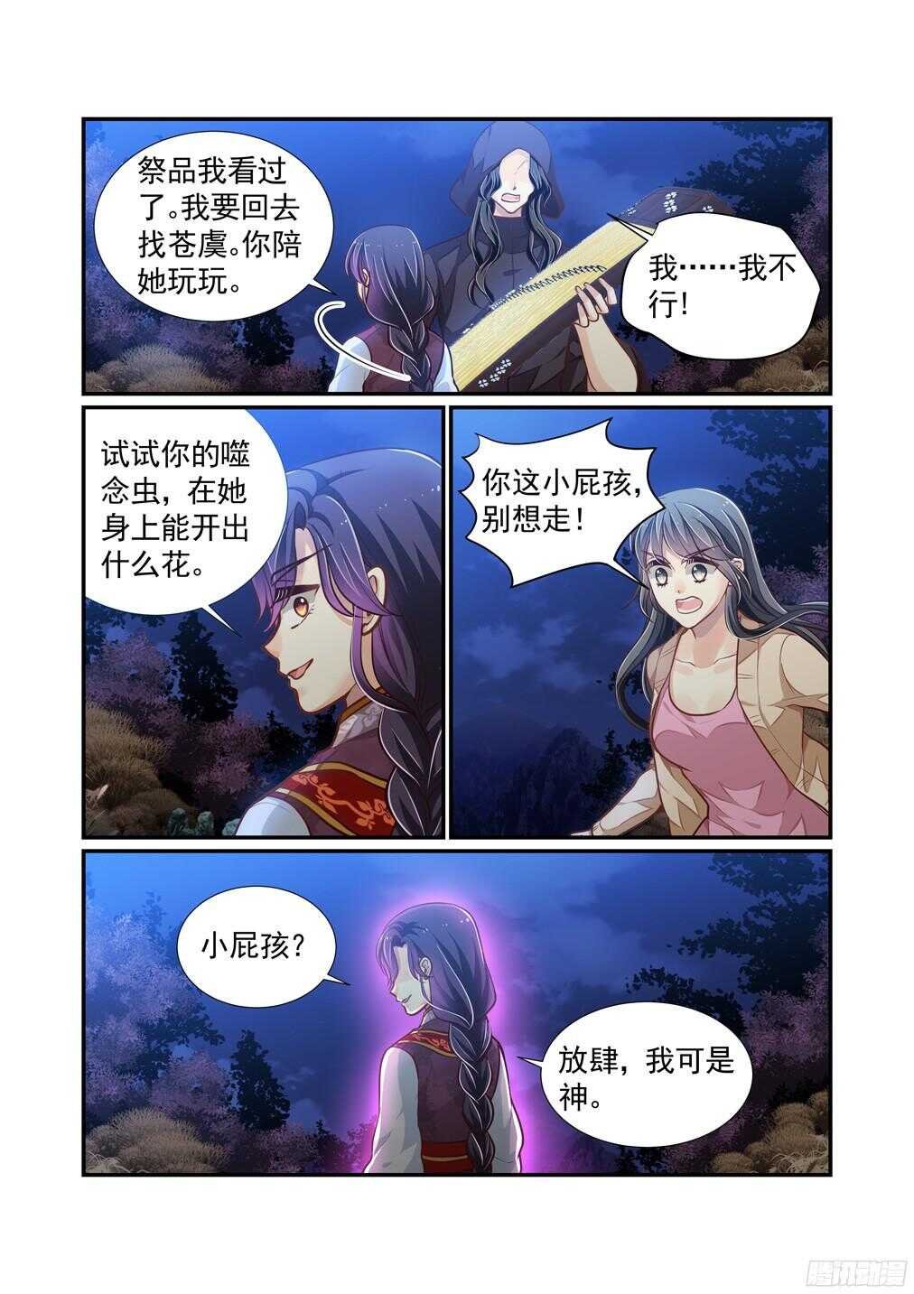 245.那个小孩和那个女人