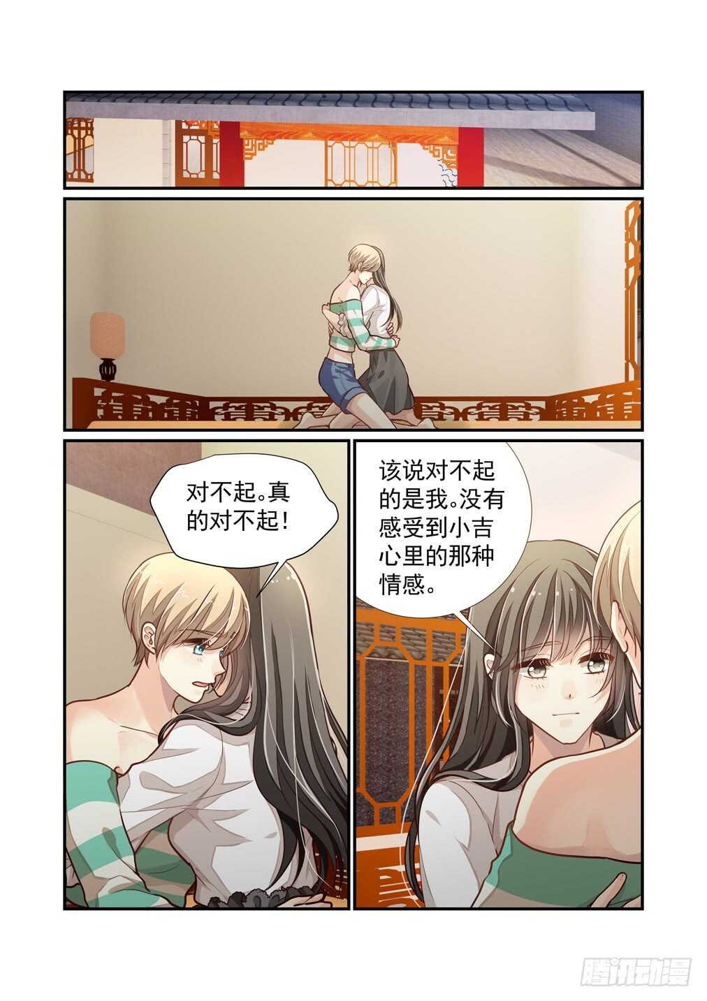 254.琉璃的顾虑