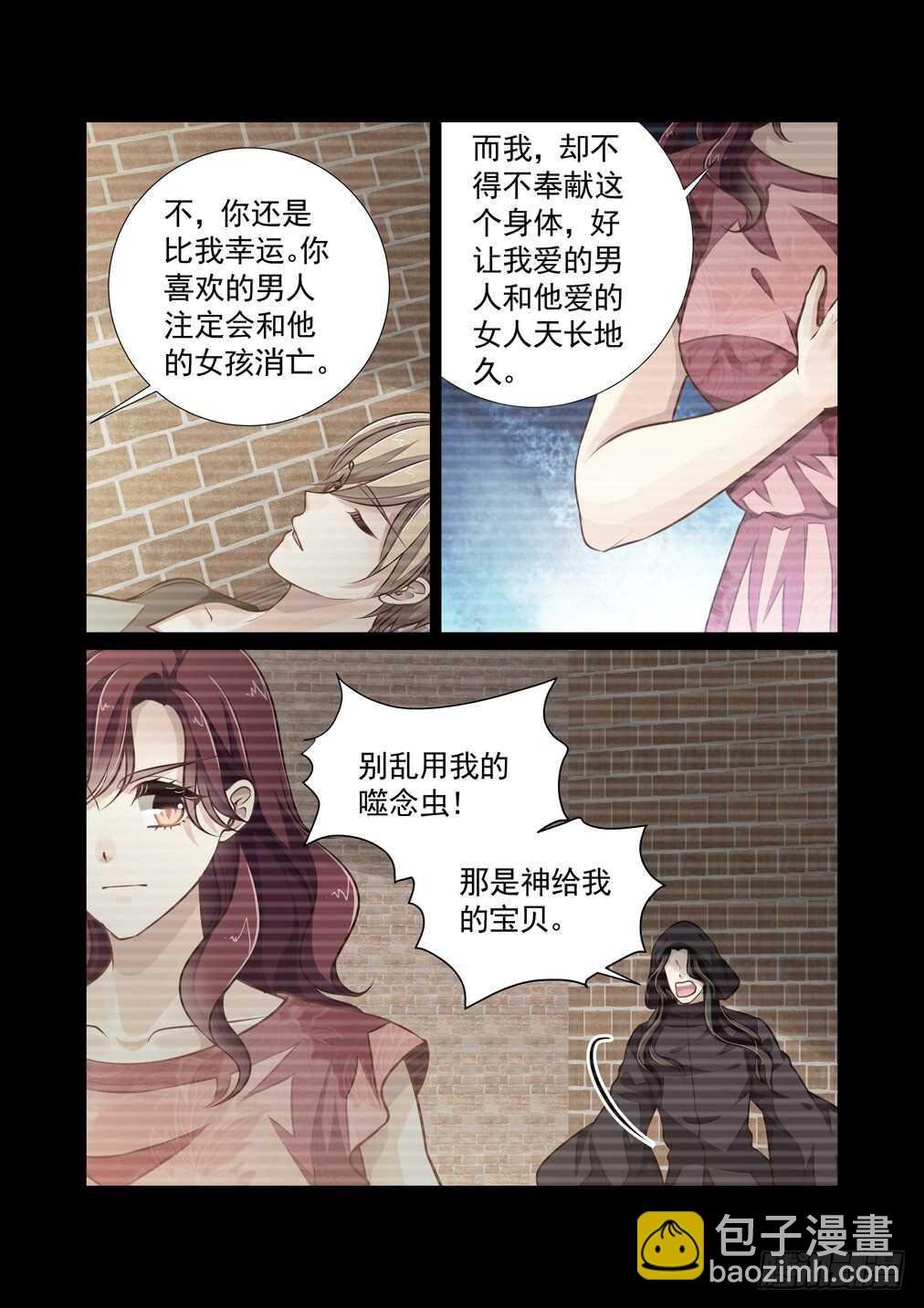 254.琉璃的顾虑