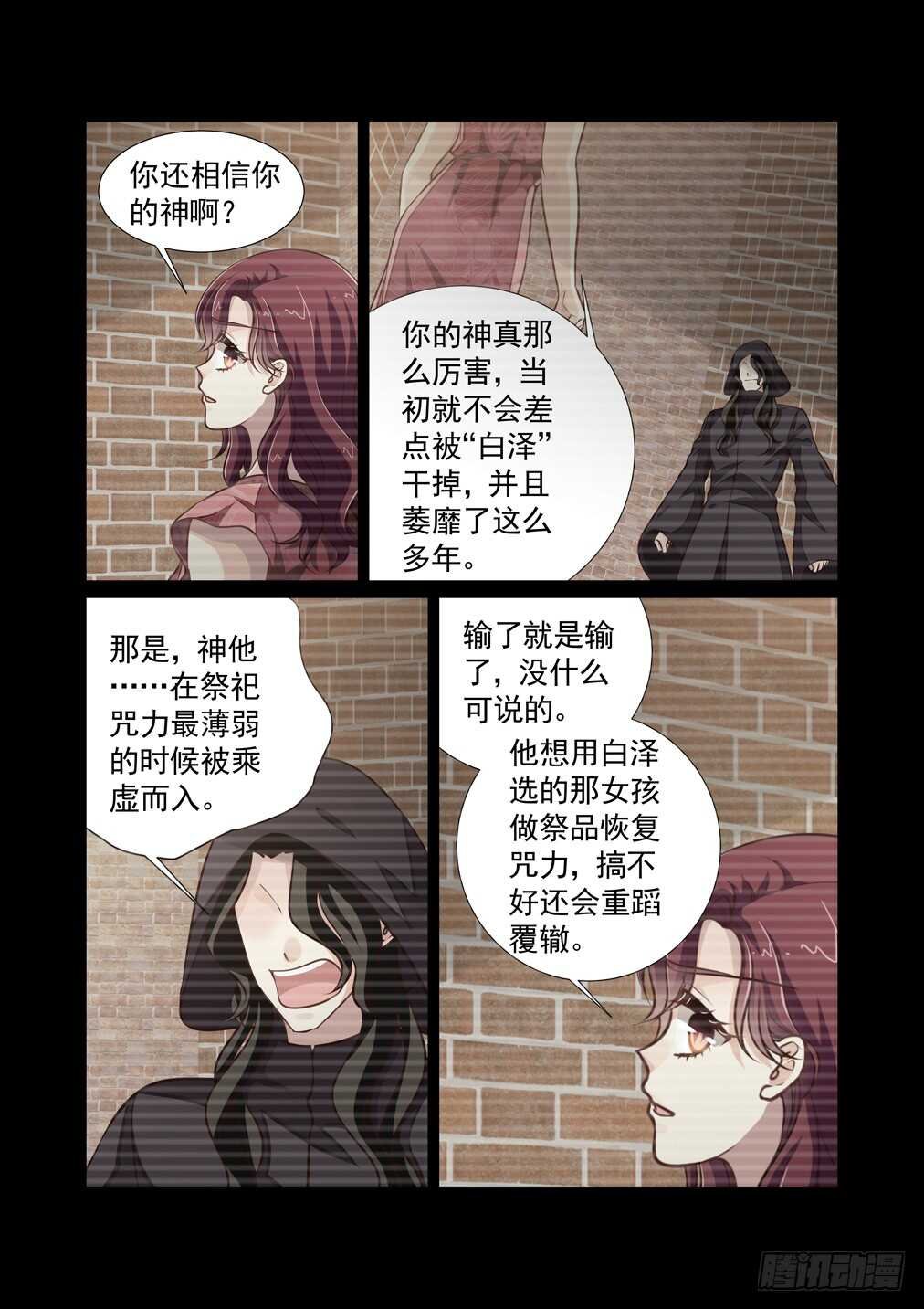 254.琉璃的顾虑