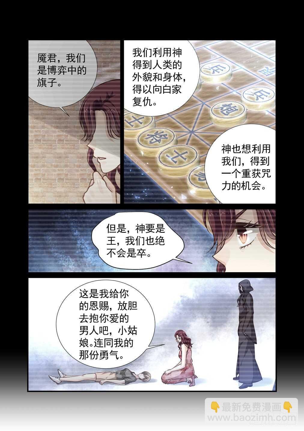 254.琉璃的顾虑