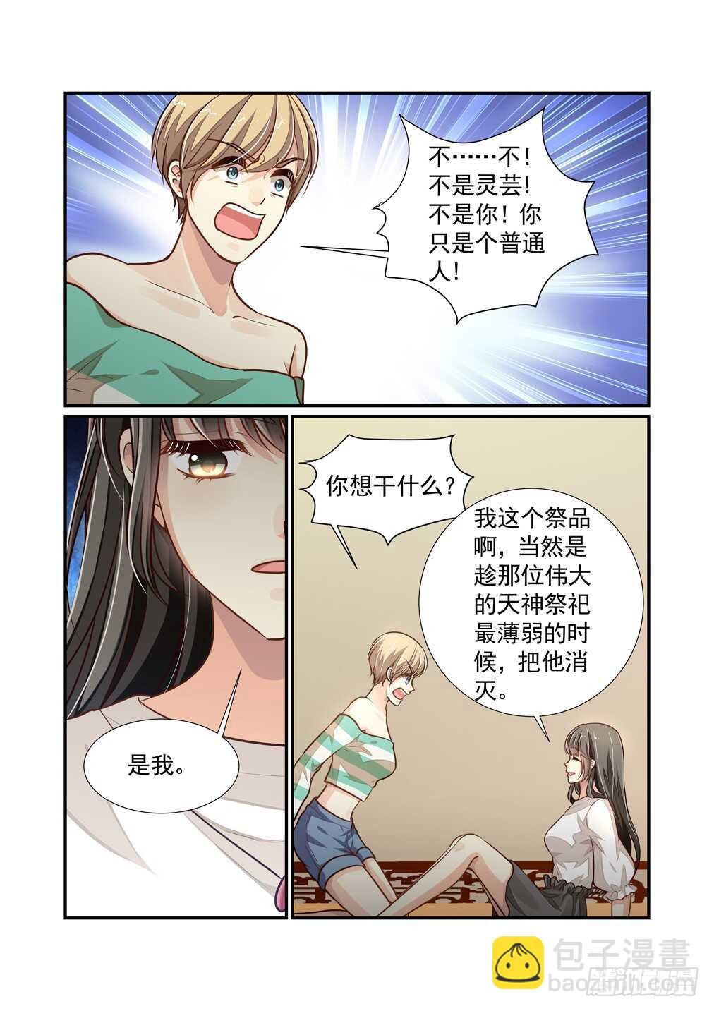 254.琉璃的顾虑