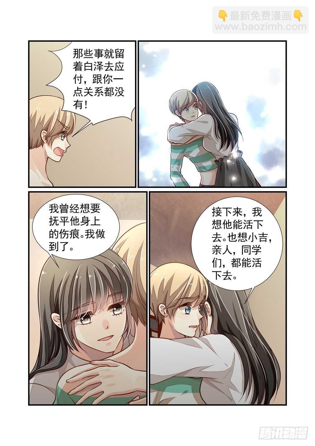 254.琉璃的顾虑