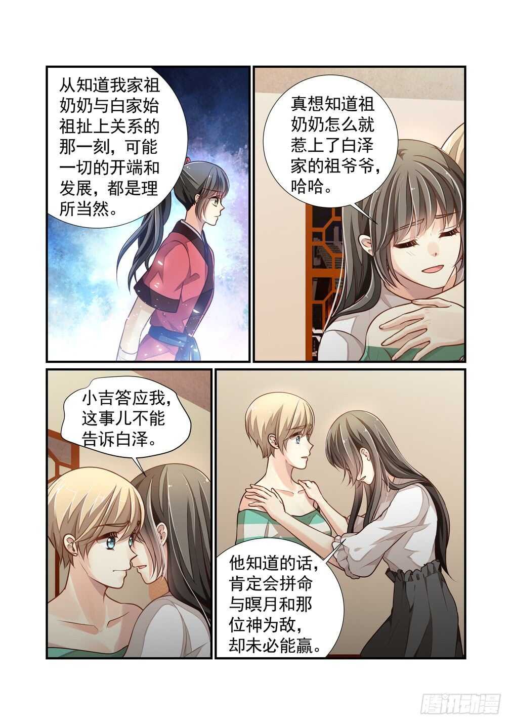 255.只要白泽能活下去