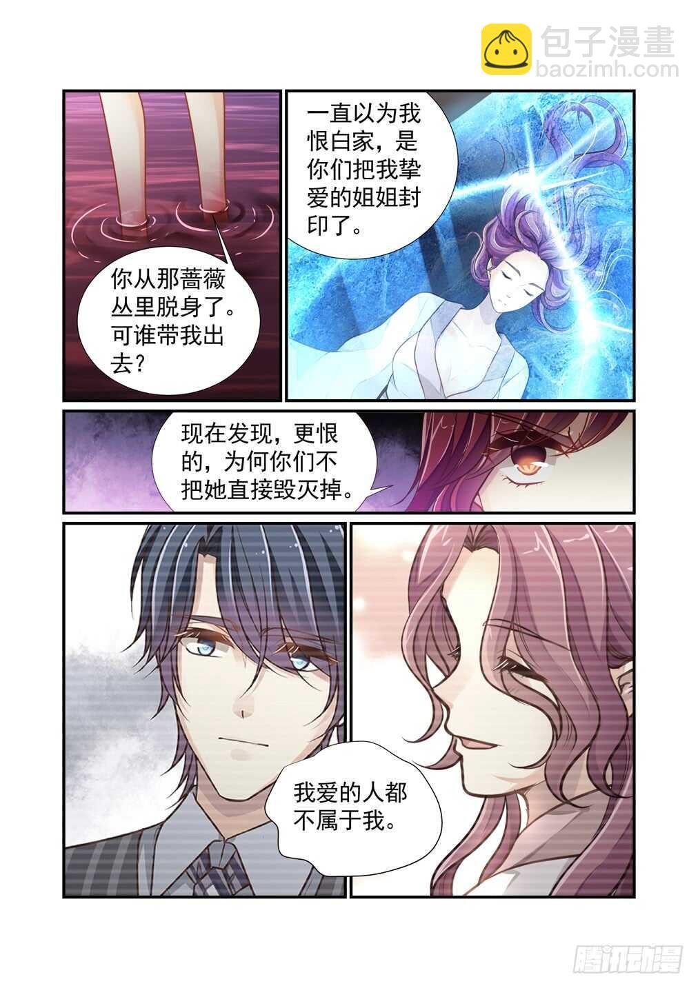 267.决战的开始(一）