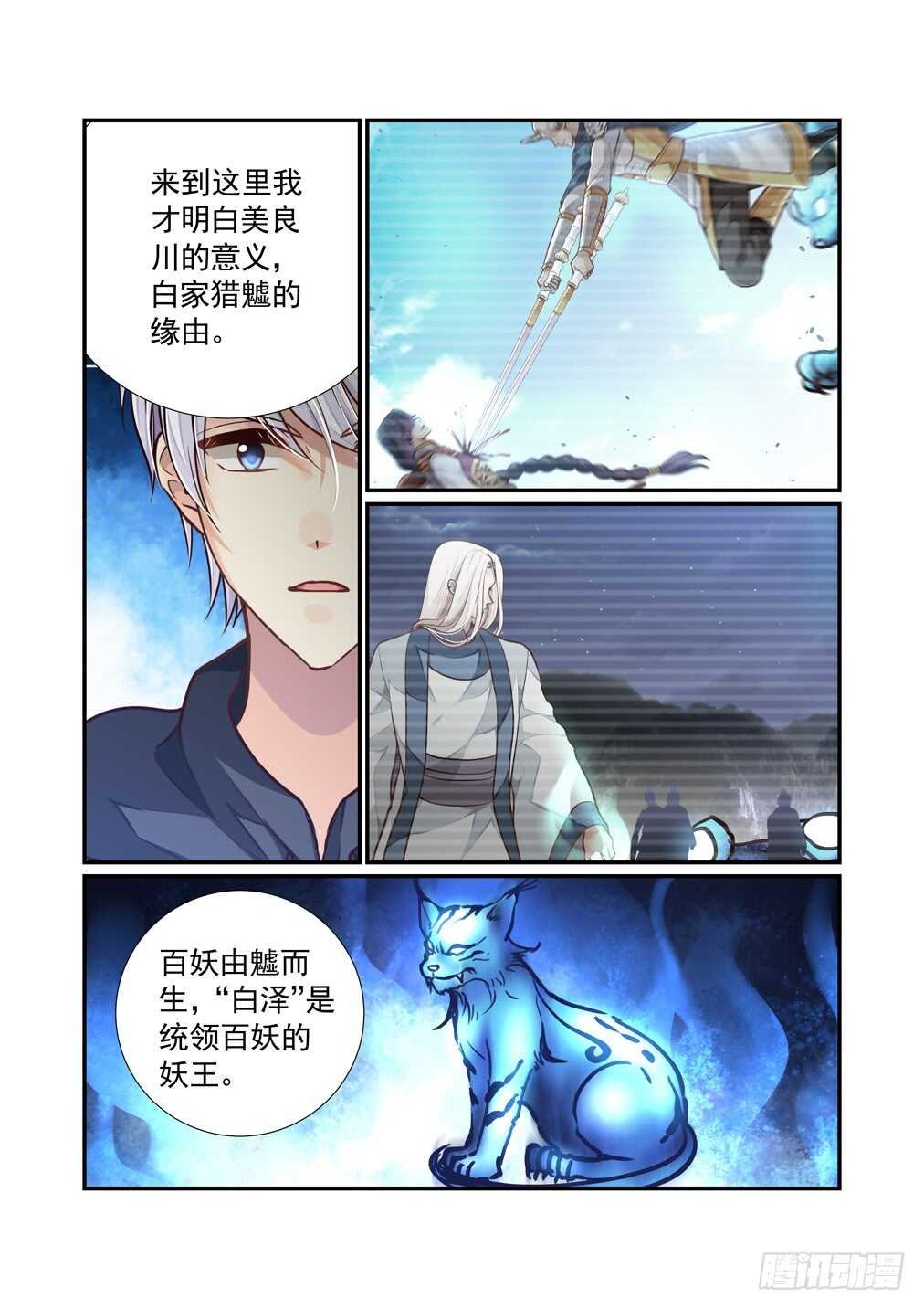 267.决战的开始(一）