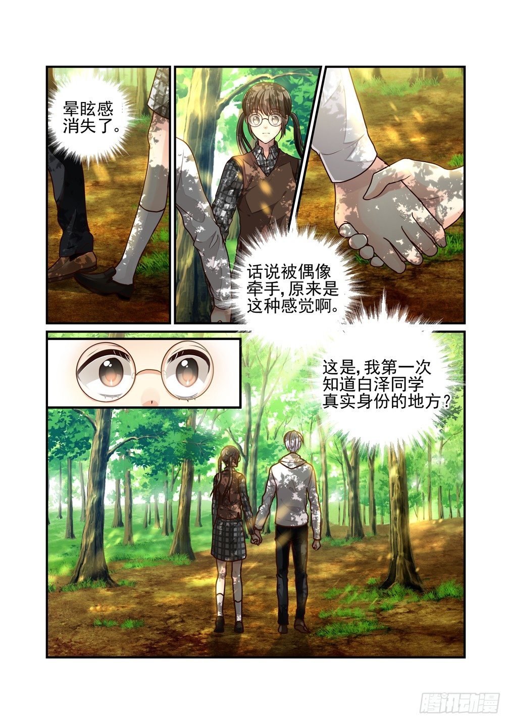 28.百鬼魔窟（上）