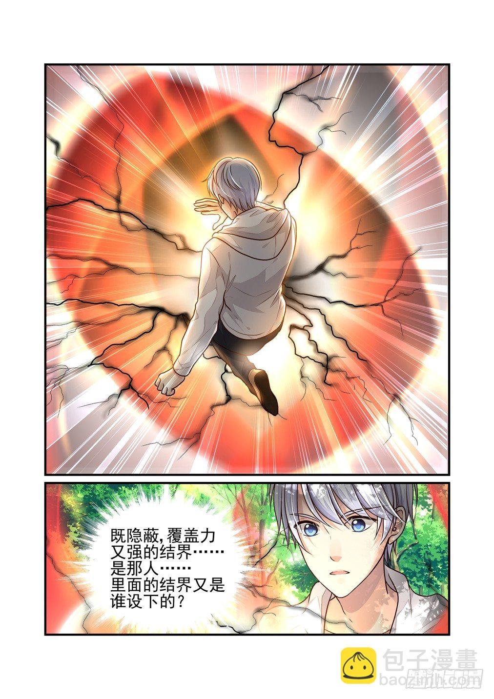 28.百鬼魔窟（上）