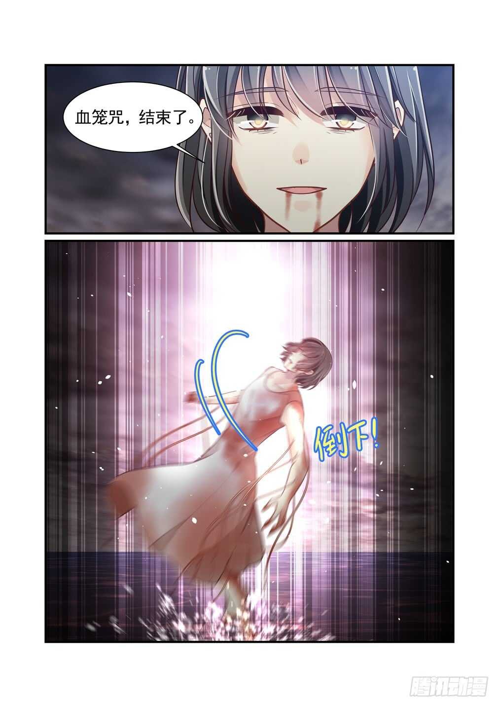 281.那个结局（三）