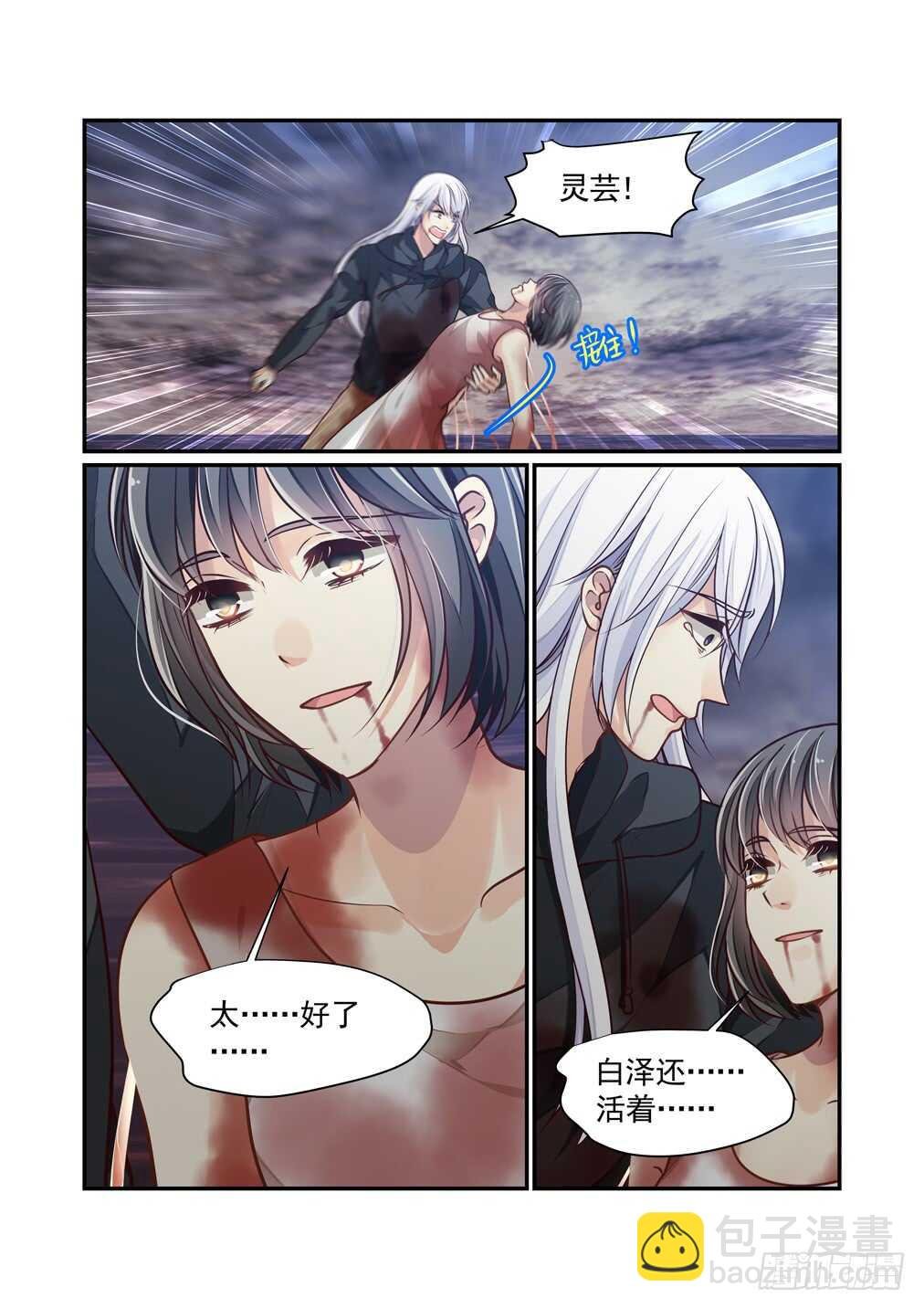 281.那个结局（三）