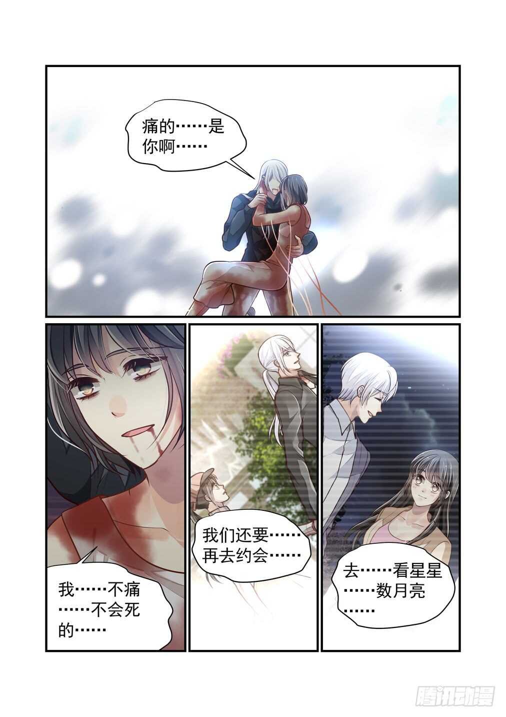 281.那个结局（三）