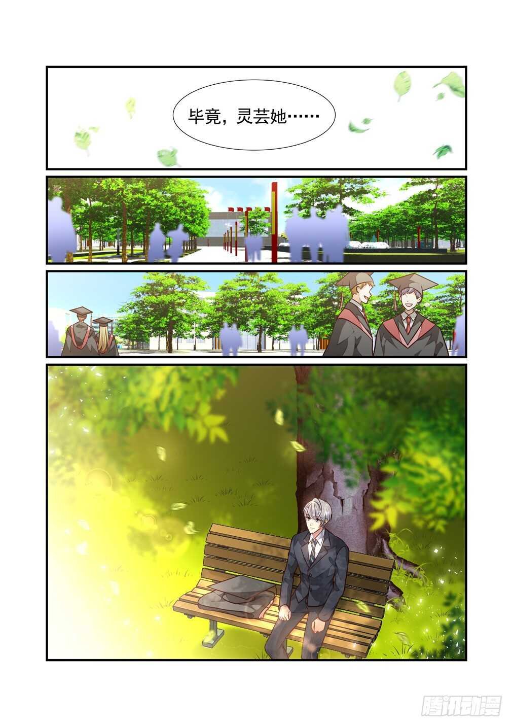 284.那个结局（六）